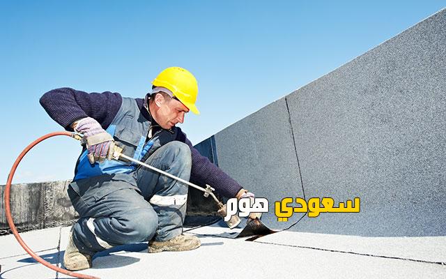شركة عزل مائي بالرياض | افضل طرق عزل الاسطح والخزانات بالرياض | شركة سعودي هوم للخدمات المنزلية شركة عزل مائي بالرياض | افضل طرق عزل الاسطح والخزانات بالرياض