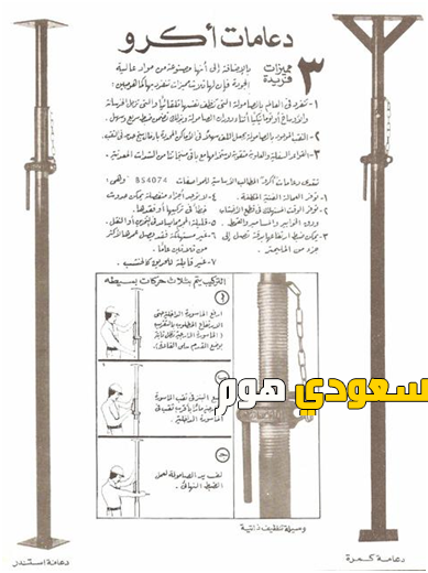 شركة معالجة الخرسانة والمقاولات 0536287874 | علاج الشروخ في المباني
