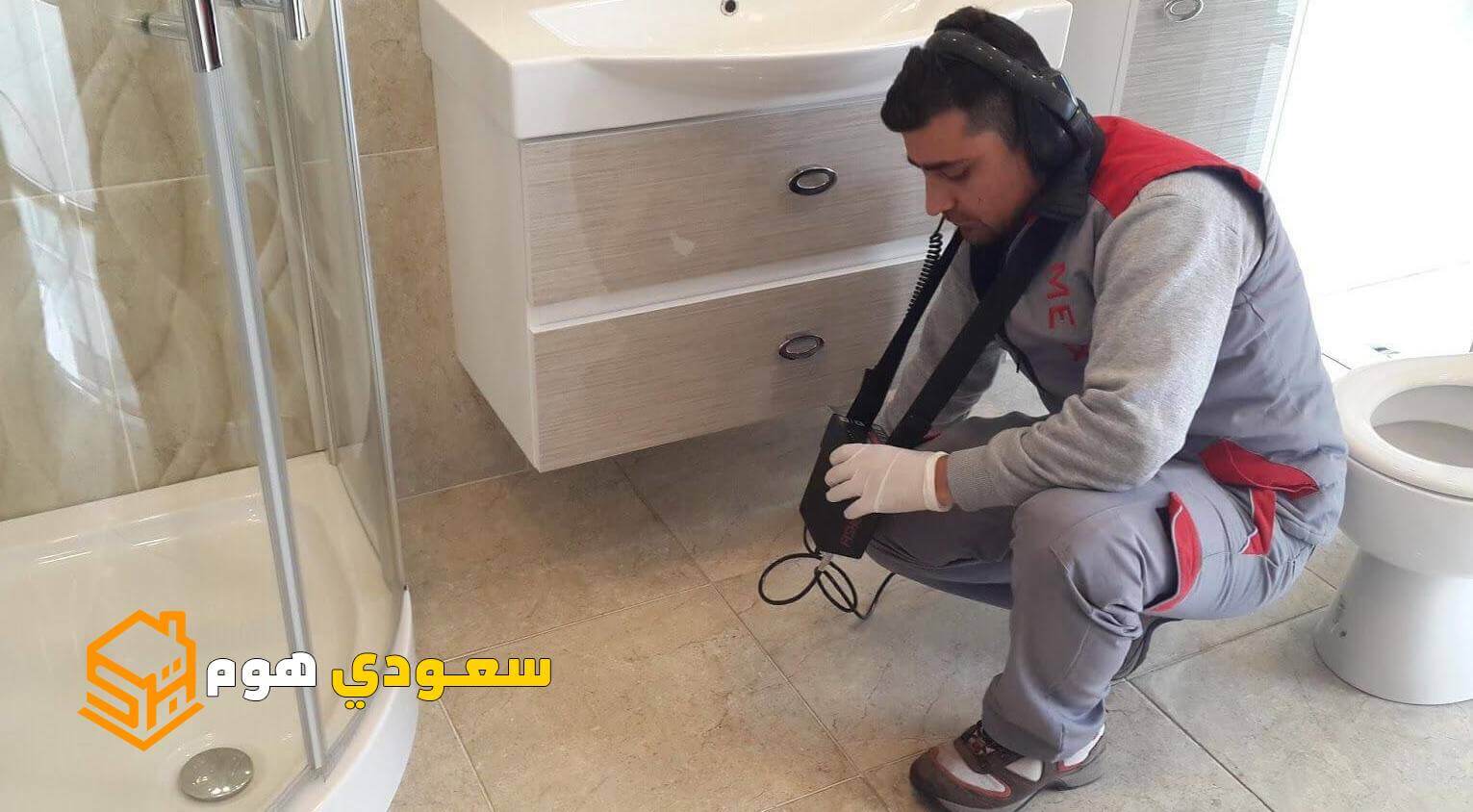 اصلاح تسربات المياه بالرياض مع خصم 30%