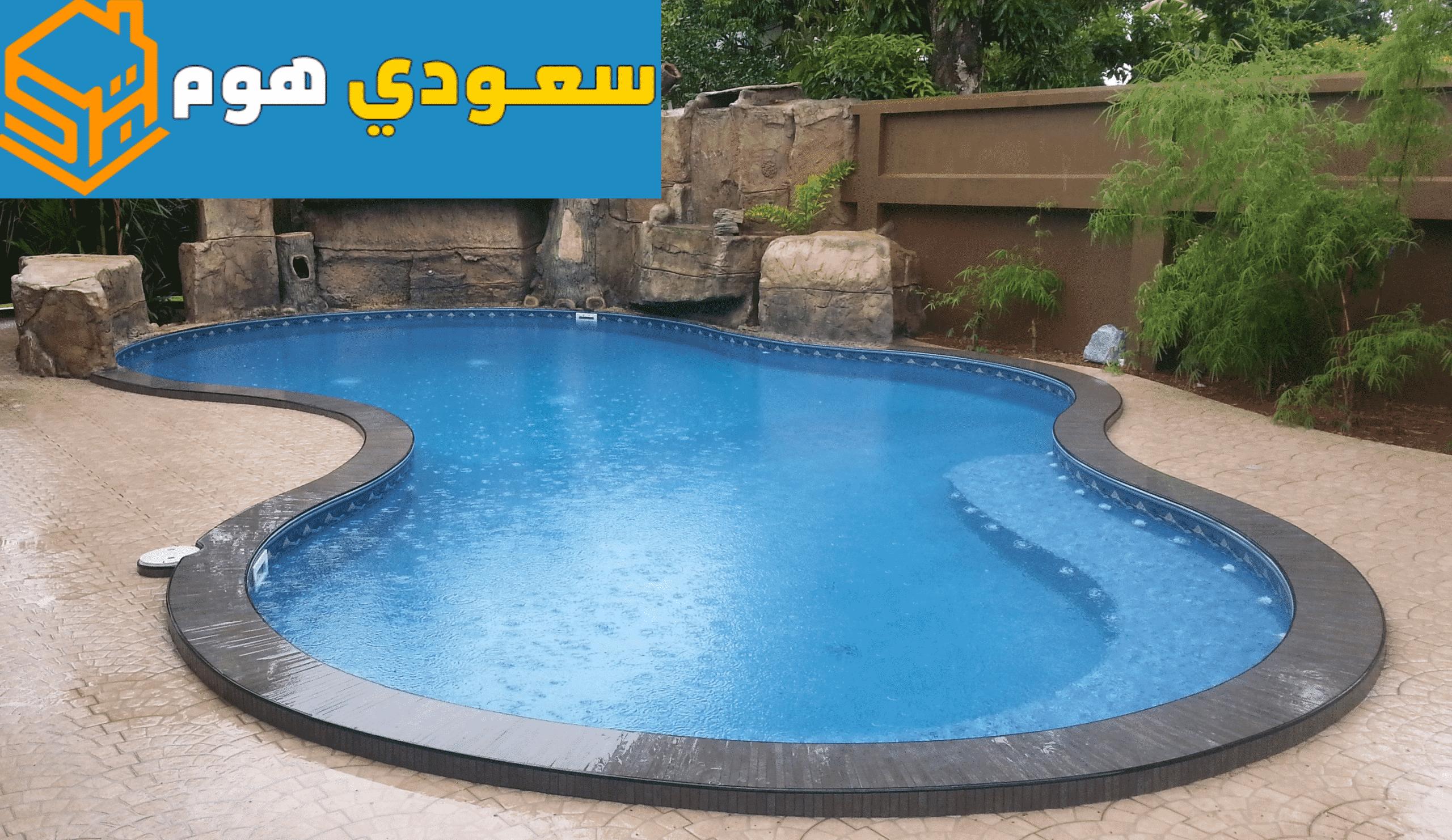 افضل شركة عزل مسابح بالرياض 0536287874 | سعودي هوم للخدمات المنزلية افضل شركة عزل مسابح بالرياض