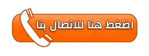 افضل شركات العزل المائي بالرياض 0536287874