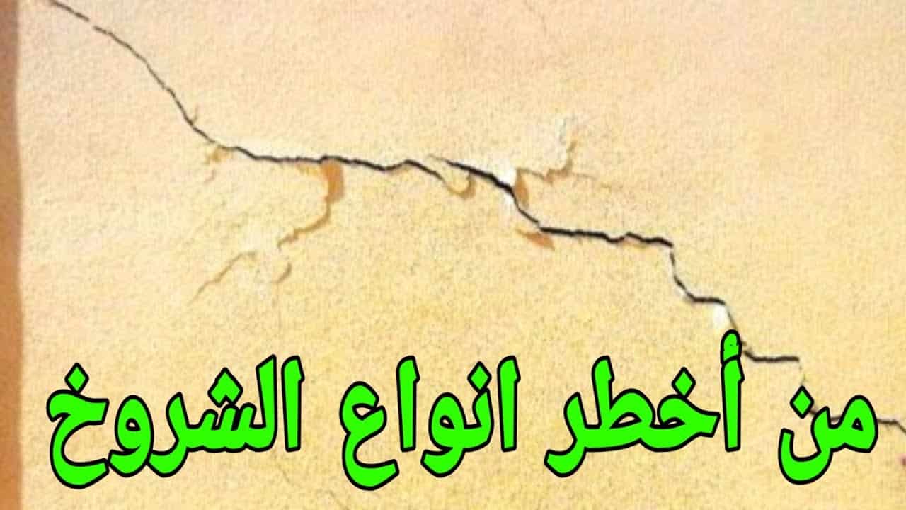 اسباب الشروخ في الجدران ومعالجة الحوائط 0536287874 | سعودي هوم للخدمات المنزلية اسباب الشروخ في الجدران