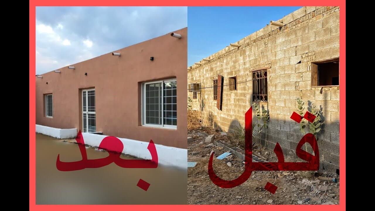 شركة ترميمات مباني بحي الورود 0536287874 اتصل الان | سعودي هوم للخدمات المنزلية شركة ترميمات مباني بحي الورود 0536287874 اتصل الان