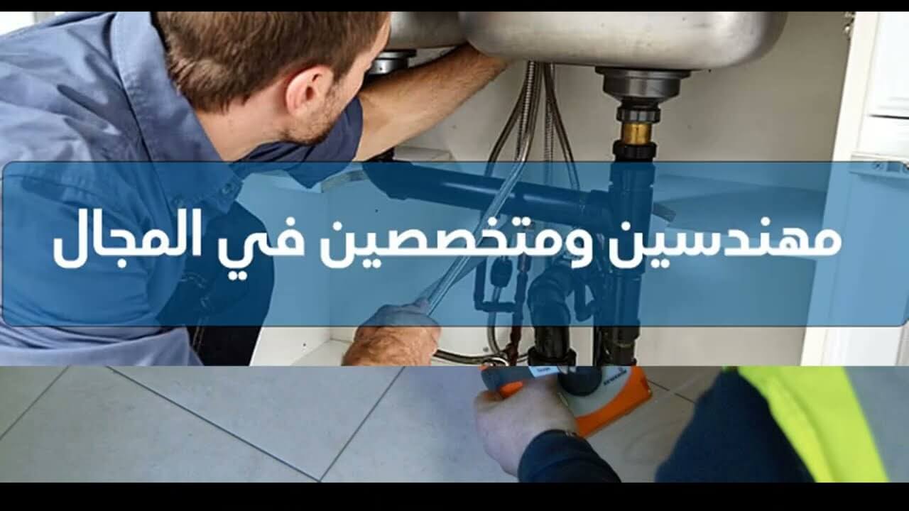 شركة كشف تسربات المياه بحي قرطبة 0536287874 مع الضمان | سعودي هوم للخدمات المنزلية شركة كشف تسربات المياه بحي قرطبة 0536287874 مع الضمان
