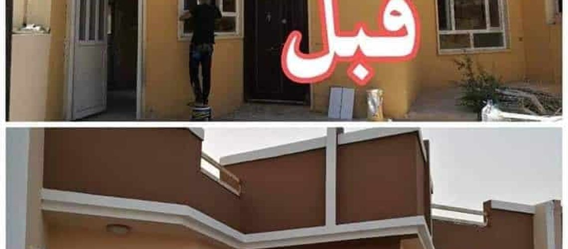اشكال واجهات منازل قبل وبعد