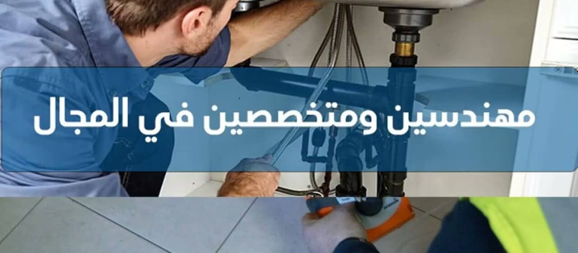 شركة كشف تسربات المياه بحي قرطبة